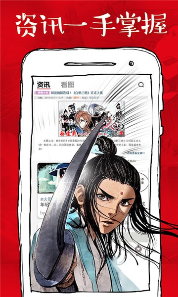 小狐漫画截图3