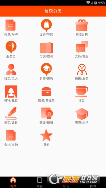 兼职网赚(深圳唯爱)app截图2