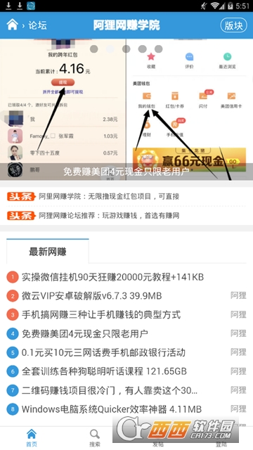 阿狸网赚截图2