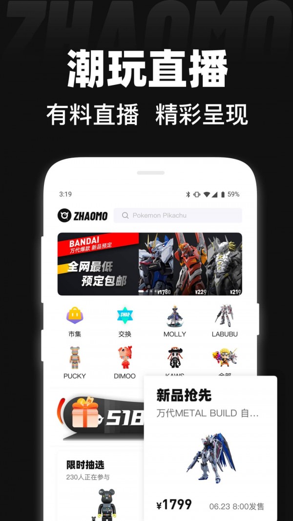 着魔截图4