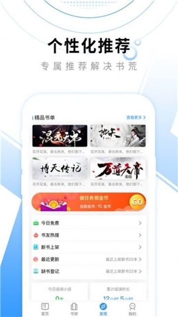 悦读小说漫画app截图1