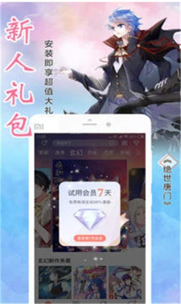 悦读小说漫画app截图3