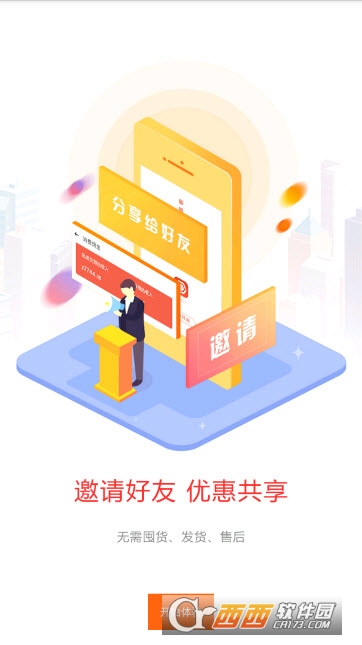 中国众信营业厅（网赚营业厅）截图3