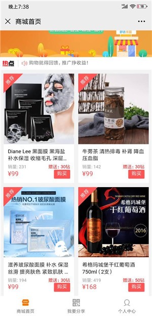 舒选优品最新版截图2