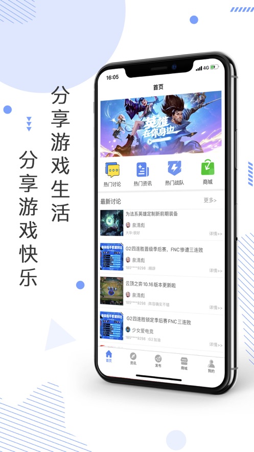 GG竞技截图1