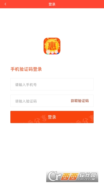 惠又多网赚截图2