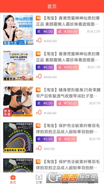 惠又多网赚截图3