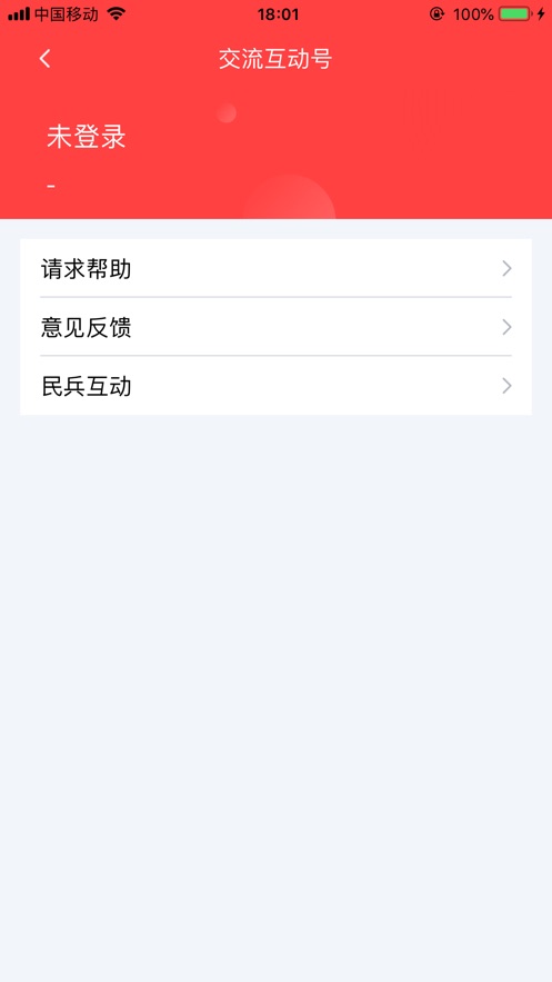 双浦集结号截图1