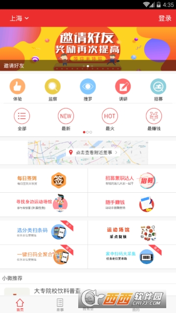 简单网赚app截图1