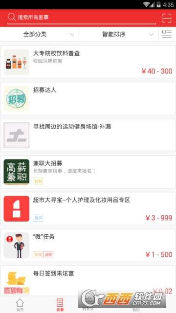 简单网赚app截图2