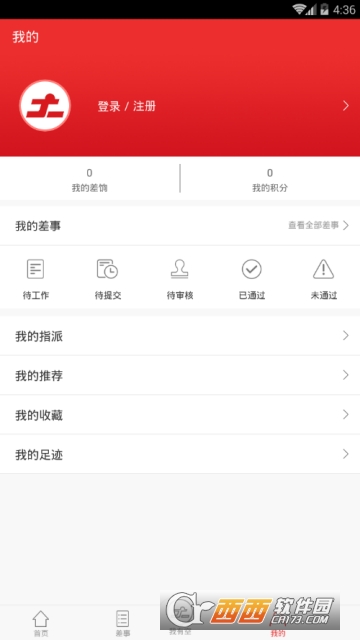 简单网赚app截图3