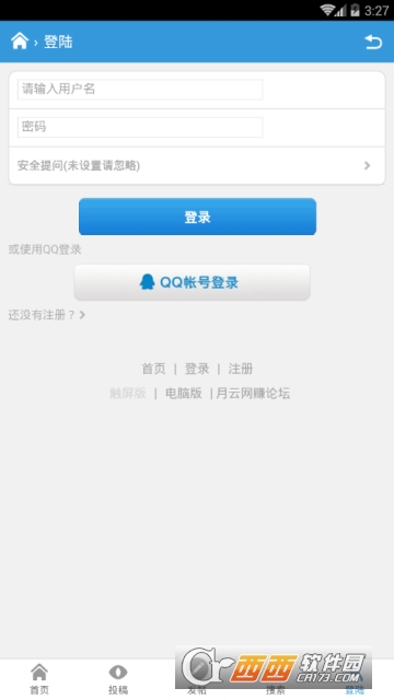 月云网赚app截图2