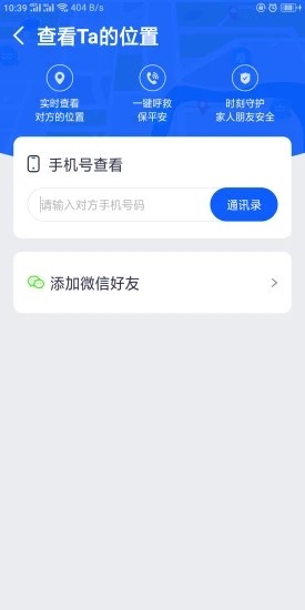 探位免费版截图1