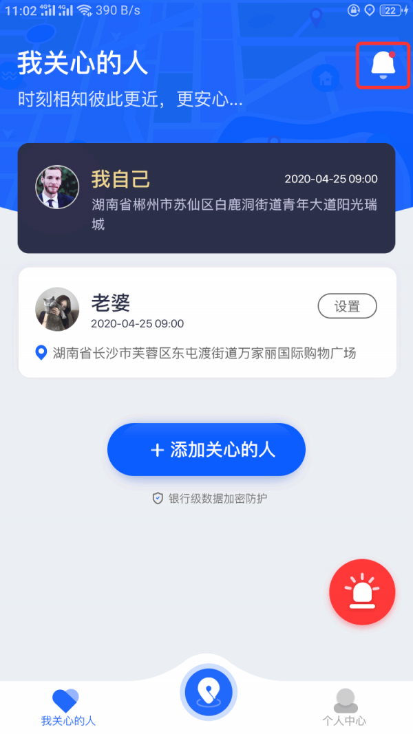 探位免费版截图3