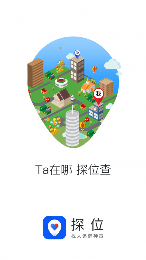 探位免费版截图5