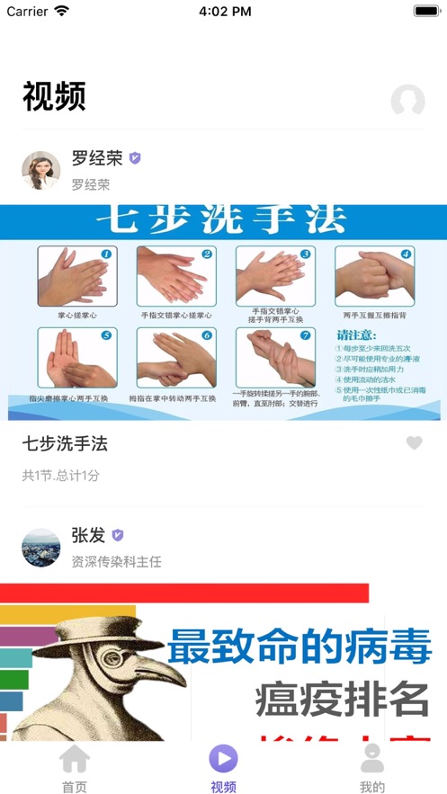 轻呱健康截图1