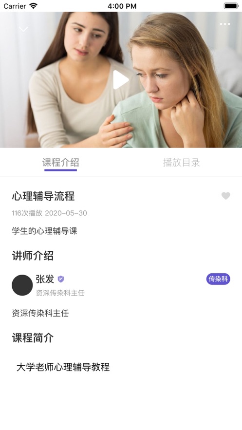 轻呱健康截图4