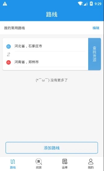 皓俊通截图4