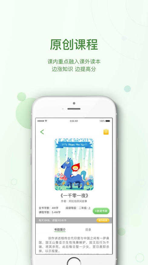 玩着读书小学版截图3