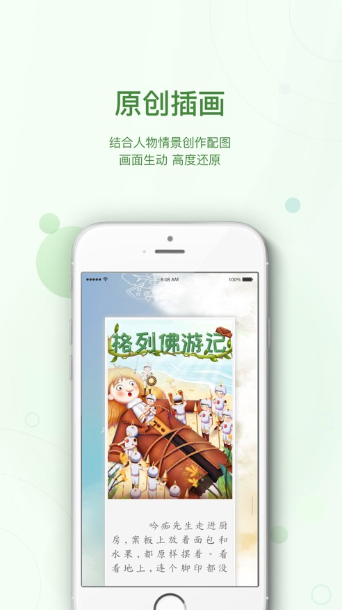 玩着读书小学版截图4