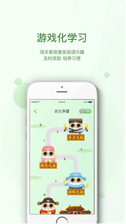 玩着读书小学版截图5