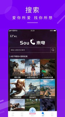 来电秀铃声截图1