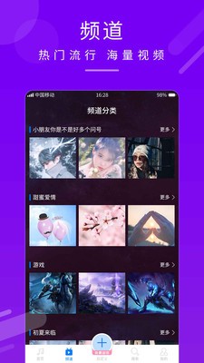 来电秀铃声截图3