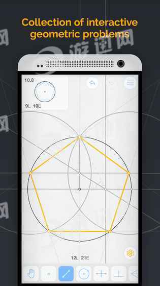 欧氏几何安卓版截图1