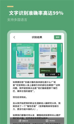 扫描王极速版截图1