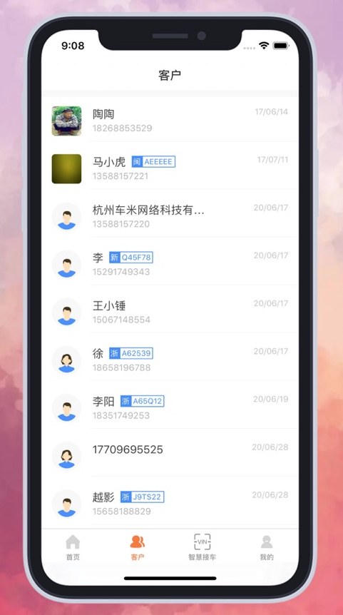 4S数字顾问截图2