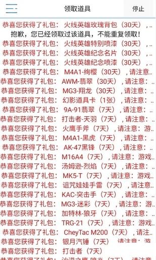 GP助手安卓版截图4