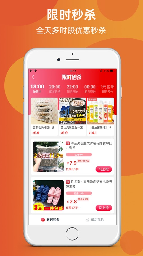 淘百万APP截图2