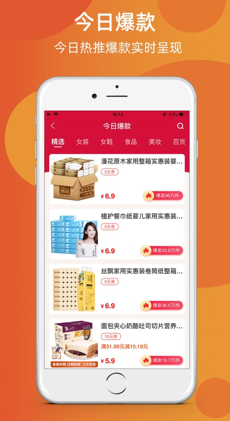 淘百万APP截图3