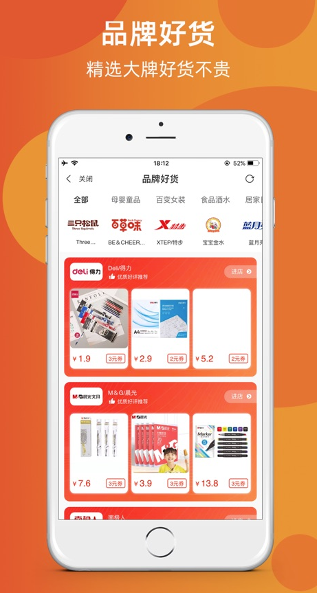 淘百万APP截图4