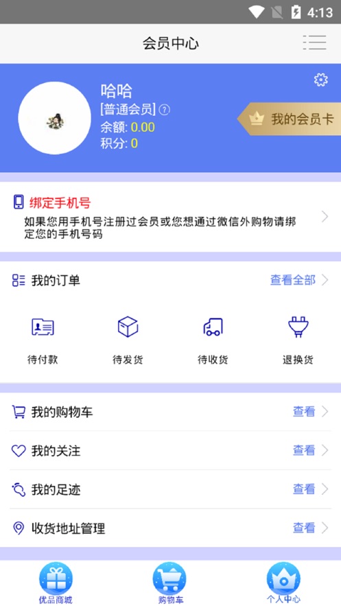 V云播优品截图3