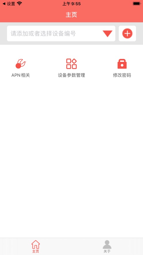 GPS蓝牙助手截图1