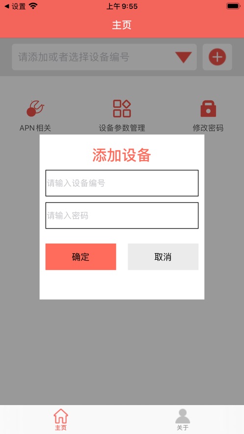 GPS蓝牙助手截图2