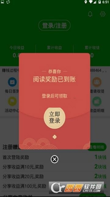 哈密瓜网赚截图3