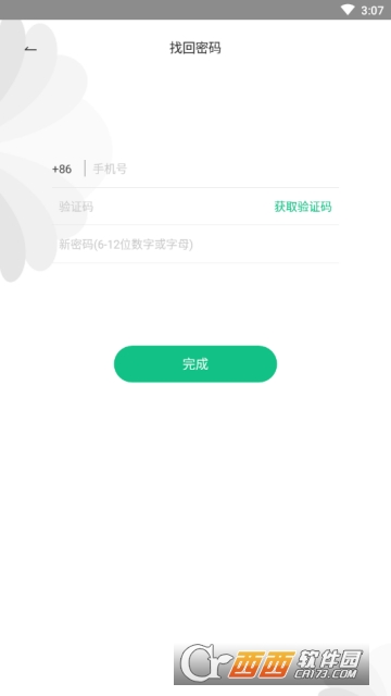 掌上网赚企业版截图2