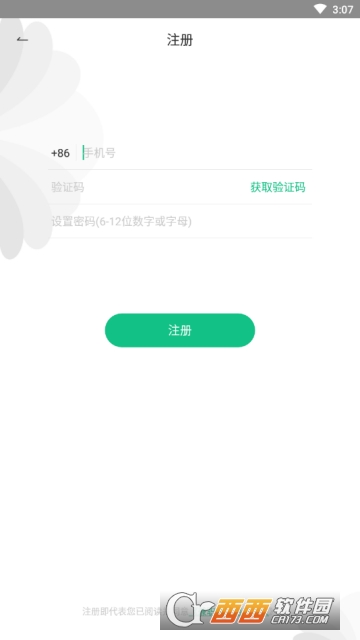 掌上网赚企业版截图3