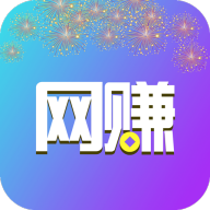 网赚联盟app