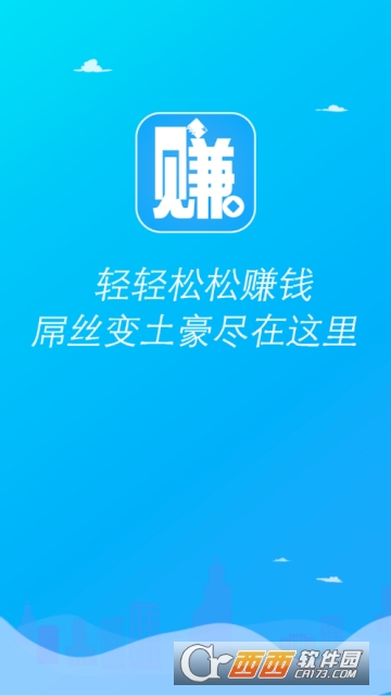 网赚联盟app截图1