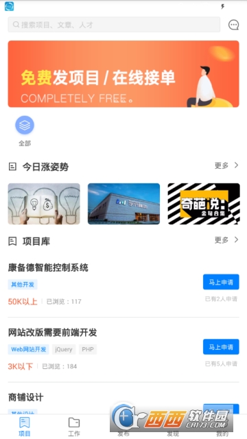 网赚联盟app截图2