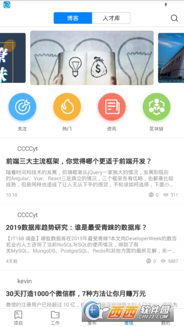 网赚联盟app截图3