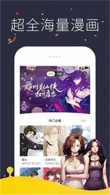 大贵族漫画截图1