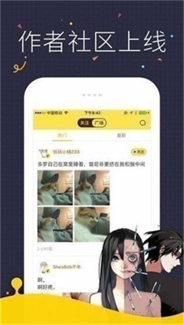 大贵族漫画截图2