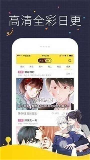 大贵族漫画截图4