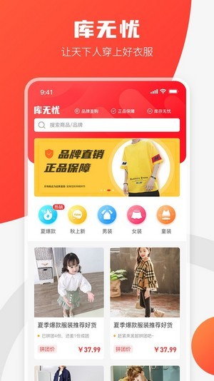 库无忧截图2