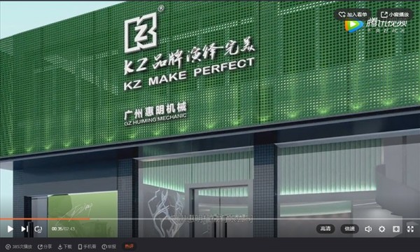 KZ易购截图1