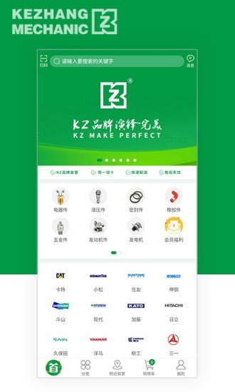 KZ易购截图3